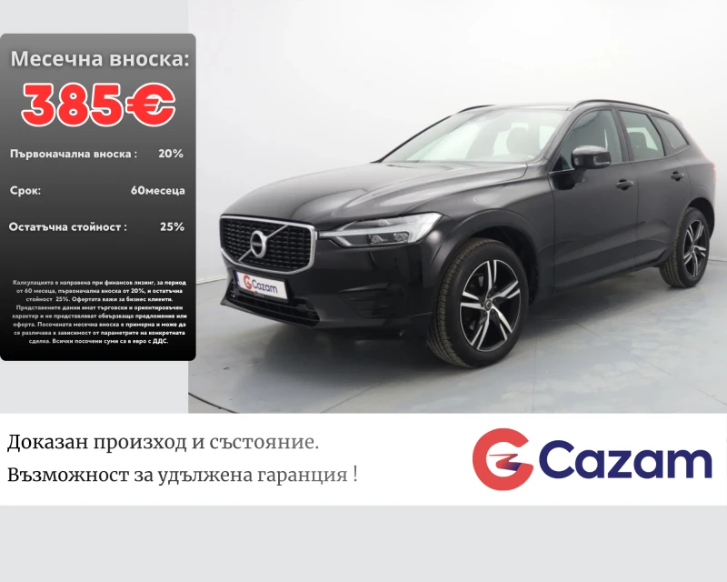 Volvo XC60, 2020
